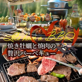 【計3.4kg】蠣焼き バーベキュー 焼肉 ステーキ セット  8種盛り 肉 海鮮 殻付き牡蠣