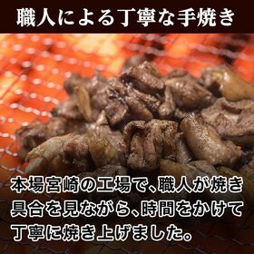 ＜シンプル百科＞【100g×3袋】宮崎名物「鶏の炭火焼き」レンチン60秒or湯煎で簡単！