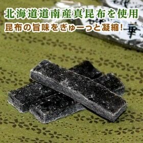 ＜シンプル百科＞【磯の華約400g(130袋前後)】昆布の旨味がギュッと詰まったやみつき昆布のおやつ