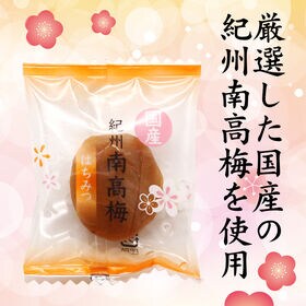 【1kg】紀州南高梅 はちみつ（個包装）塩分7%