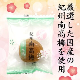 【1kg】紀州南高梅 うす塩味（個包装）塩分6％