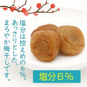 【1kg】紀州南高梅 うす塩味（個包装）塩分6％