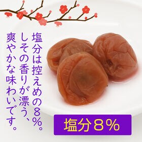 【1kg】紀州南高梅 しそ風味（個包装）塩分8%