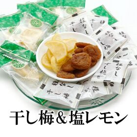 【5種/2kg】干し梅と南高梅3種と塩レモン