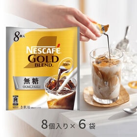 【11g×8個/6袋】ネスカフェ ポーション 無糖 | 牛乳や氷で割るだけ！本格的な味わいが簡単に楽しめる！無糖