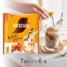 【11g×7個/6袋】ネスカフェ ポーション キャラメルマキアート | 牛乳や氷で割るだけ！本格的な味わいが簡単に楽しめる！キャラメルマキアート