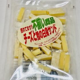 【計225g/75g×3袋】不揃い チーズとたらの白身サンド