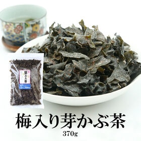 【370g】梅入り芽かぶ茶 | ほんのり梅の香り。適量の芽かぶを湯飲みに入れて、お湯を注ぐだけ♪