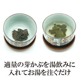 【370g】梅入り芽かぶ茶