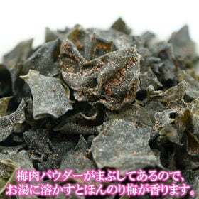 【90g】梅入り芽かぶ茶