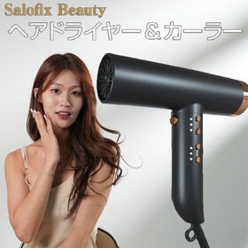 Salofix Beauty ヘアドライヤー＆カーラー  F...