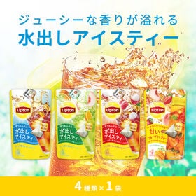 【4種各1袋(計38個入り】リプトン紅茶 水出しアイスティー...