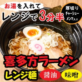 【2種計4食】福島「河京」喜多方ラーメンレンジ麺しょうゆ味・...