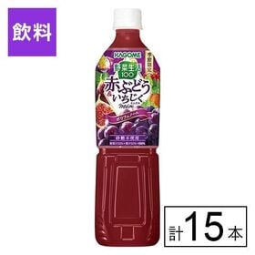 カゴメ 野菜生活100 赤ぶどう＆いちじくミックス 720ml×15本