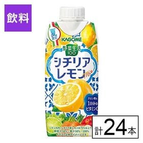 カゴメ 野菜生活100 シチリアレモンmix 330ml×2...