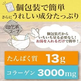 【6食】スーププロテイン クラムチャウダー