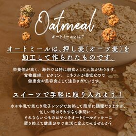 【70g×3個セット】オートミールクッキー詰め合わせBOX 【チョコチップ/3種のベリー/緑茶】