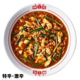 【10食】桝本辛麺（桝元特辛×10袋）