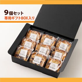 【冷蔵】(9個入り/1個約82 g) ロイヤルナッツ＆フルーツリッチパウンドケーキ【ギフトBOX】