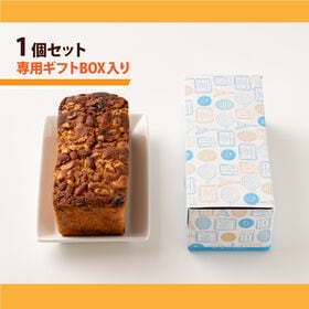 【1本/約580g】ロイヤルナッツ＆フルーツリッチパウンドケーキ【ギフトBOX入り】【冷蔵】