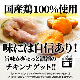 【3kg(1kg×3パック)】チキンナゲット【業務用】メガ盛り♪国産鶏使用！