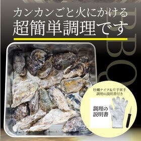 【1kg】牡蠣焼き カンカン焼き 単品 海鮮 BBQ 殻付き牡蠣 メガ盛り