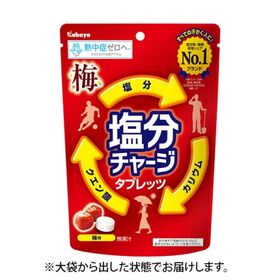 【1000粒/梅味】カバヤ食品 塩分チャージタブレッツ