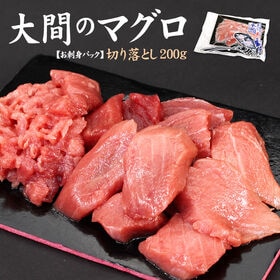 【200g】大間産 本マグロ切り落とし 刺身 海鮮[[大間産...