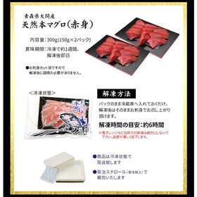 【300g】大間産 本マグロ赤身 刺身 海鮮[[大間産本鮪赤身-2p]