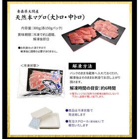 【300g】大間産 本マグロ 大トロ中トロセット[[大間産本鮪_大トロ中トロセット]