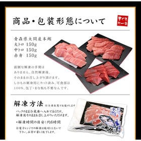 【450g】大間産 本マグロ 大トロ中トロ赤身 セット[[大間産本鮪_大中赤セット]