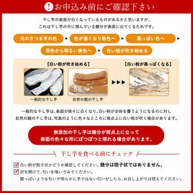 【計600g(200g×3袋)】熟成干し芋 中国産