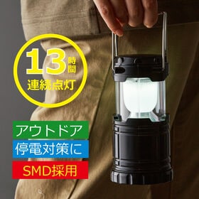 長時間点灯！ハイパワーLEDランタンライト