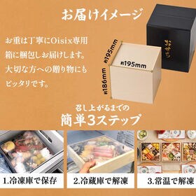 【12/30午前中着】【4-5人前/41品目3段】Oisix豪華3段重洋風おせち「上慶梅豊」