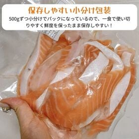 ノルウェー産「アトランティックサーモン 大トロ ハラス」1kg(500g×2p)