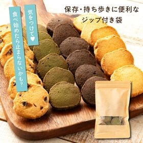 【100g×1袋】贅沢米粉のグルテンフリークッキー プレーン