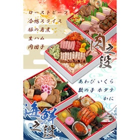 【12/30午前着】おせち「萬福」（肉&海鮮おせち/46品/約4人前/和洋中四段重）