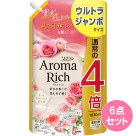 ソフラン　アロマリッチ　ダイアナ　ウルトラジャンボ　詰替用　1520ml　6本入 | 好きな香りが変わらず続くだけではなく、見た目もキレイに。キレイトリートメント柔軟剤