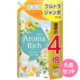 ソフラン　アロマリッチ　クレア　ウルトラジャンボ　詰替用　1520ML　6本入 | 好きな香りが変わらず続くだけではなく、見た目もキレイに。キレイトリートメント柔軟剤