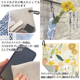 【実り】Eooplus カラビナ付くっつくタオル