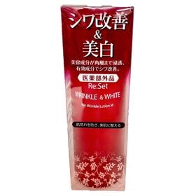 【1本】薬用リセット　リンクル＆ホワイトローション | 薬用のリンクルホワイトローションで気になるしわ・しみを防ぐ