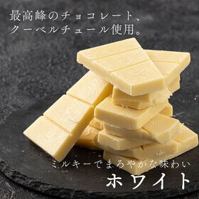 【180g】割れチョコ(ホワイト) 180g(180g×1)