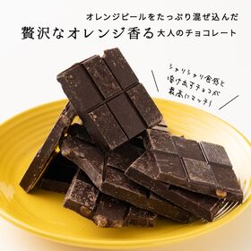 【180g】割れチョコ(オレンジピールスイート)(180g×1)