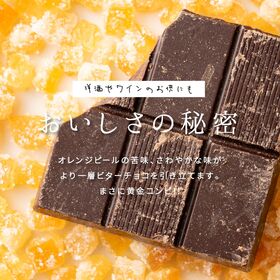 【180g】割れチョコ(オレンジピールスイート)(180g×1)