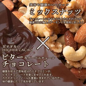 【予約受付】10/20~順次出荷【180g】割れチョコ(4種のミックスナッツ)(180g×1)