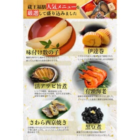 【12/29着】おせち「鴛鴦」（個食おせち/25品/2人前/純和風/中国産主原料不使用）