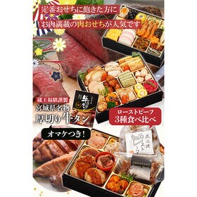 【12/29着】おせち「桜賀」（6寸長方/45品/3-4人前/中国産主原料不使用）