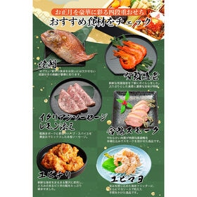 【12/30午前着】おせち「大河」（7寸/50品/4-5人前/和洋中/四段重）