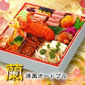 【12/29着】おせち「蘭」（8寸/24品/2-3人前/洋風オードブル） | お肉、海鮮、スイーツが1段に詰まった洋風オードブル