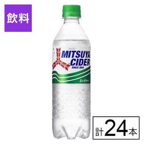 アサヒ 三ツ矢サイダー 500ml×24本